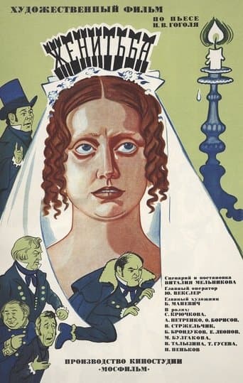 Movie poster for Marriage