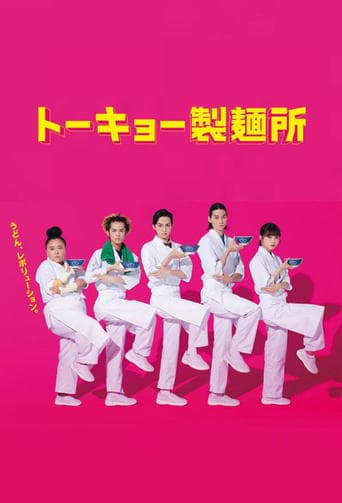 Movie poster for Tokyo Noodle Factory