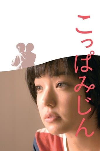 Movie poster for Broken Pieces