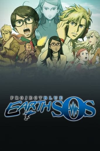 Movie poster for Project Blue Earth SOS