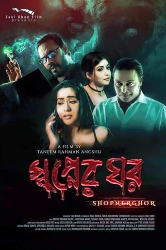 Movie poster for Shopner Ghor