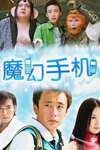 Movie poster for Magic Mobile Phone