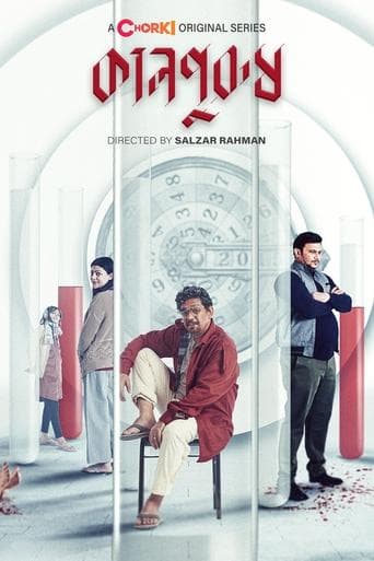 Movie poster for Kaalpurush