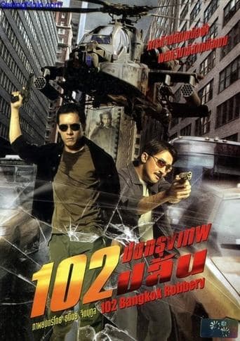 Movie poster for Bangkok Robbery 102