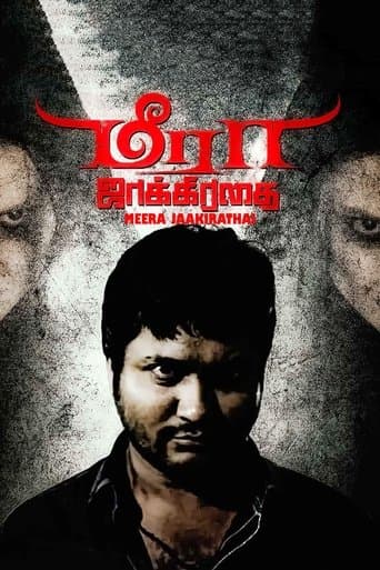 Movie poster for Meera Jaakirathai