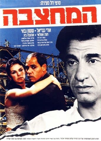 Movie poster for The Quarry