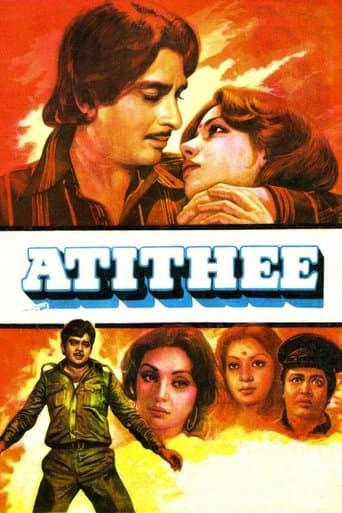 Movie poster for Atithee