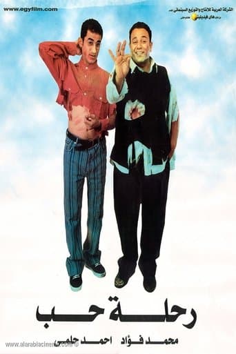 Movie poster for Love Trip