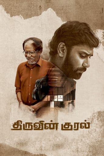 Movie poster for Thiruvin Kural