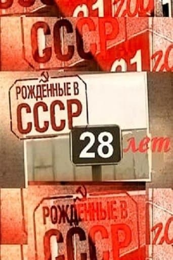 Movie poster for Born in the USSR: 28 Up