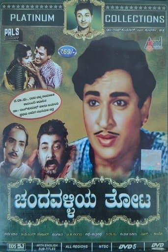 Movie poster for Chandavalliya Thota