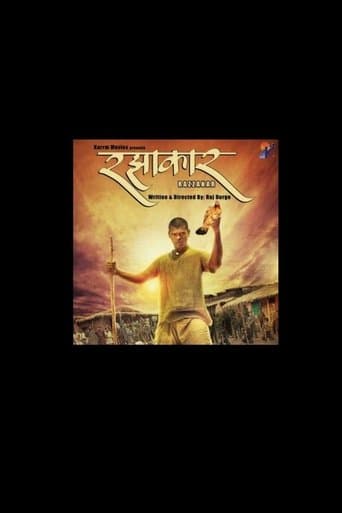 Movie poster for Razzakar
