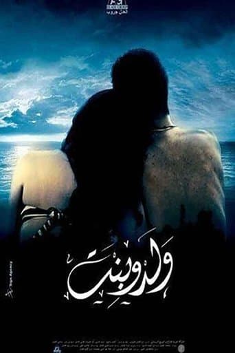 Movie poster for Boy and Girl