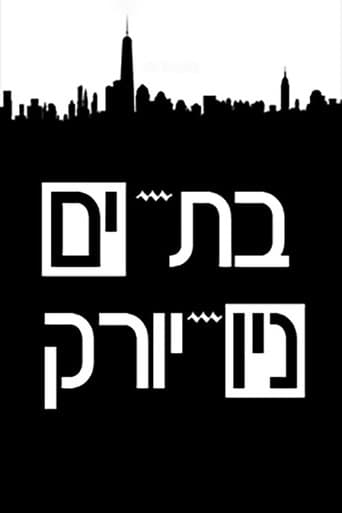 Movie poster for Bat-Yam - New-York