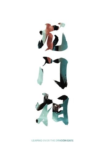Movie poster for The Advanced Animals
