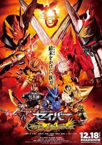 Movie poster for Kamen Rider Saber: The Phoenix Swordsman and the Book of Ruin