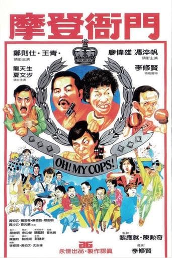 Movie poster for Oh, My Cops!