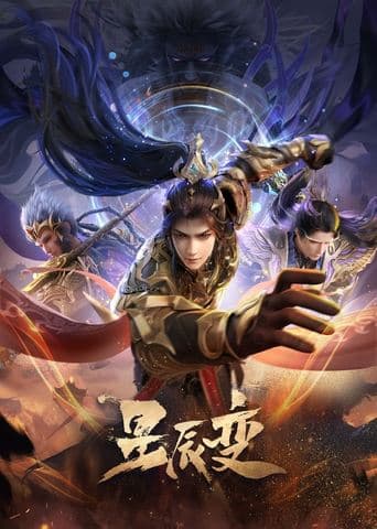 Movie poster for Stellar Transformation