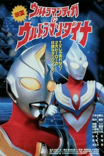 Movie poster for Ultraman Tiga & Ultraman Dyna: Warriors of the Star of Light