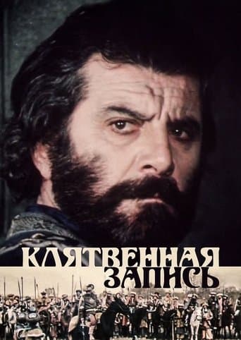 Movie poster for The Book of Oath