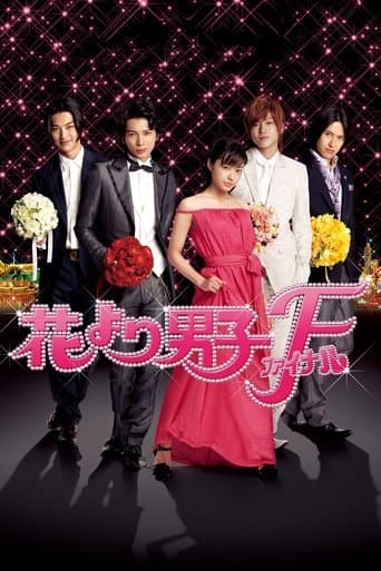 Movie poster for Hana Yori Dango: Final