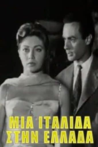 Movie poster for An Italian in Greece