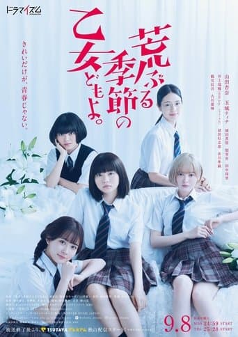 Movie poster for O Maidens in Your Savage Season