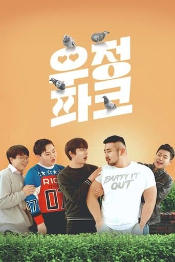 Movie poster for Buddy Park