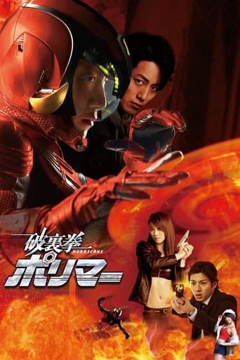 Movie poster for Hurricane Polymar