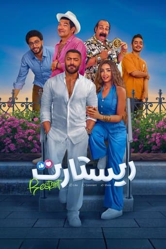 Movie poster for Restart