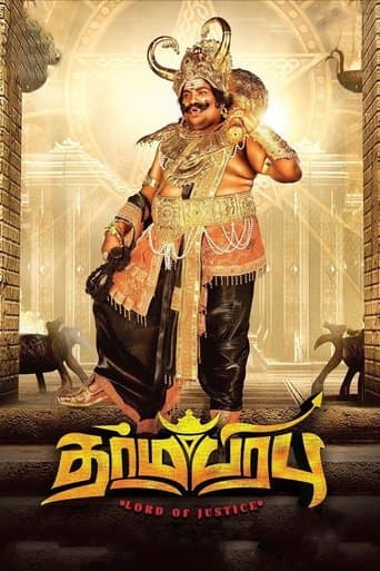 Movie poster for Dharma Prabhu
