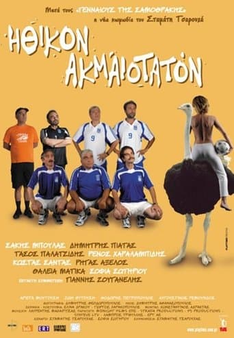 Movie poster for Morally and Kicking