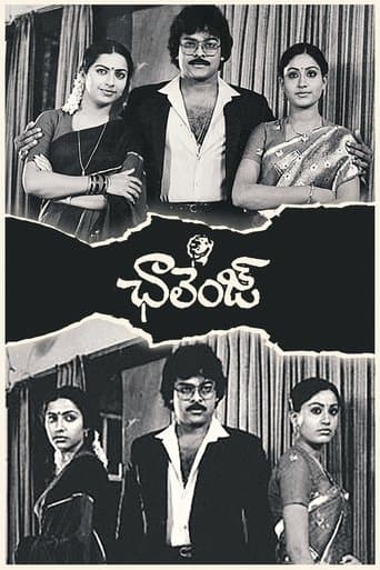 Movie poster for Challenge