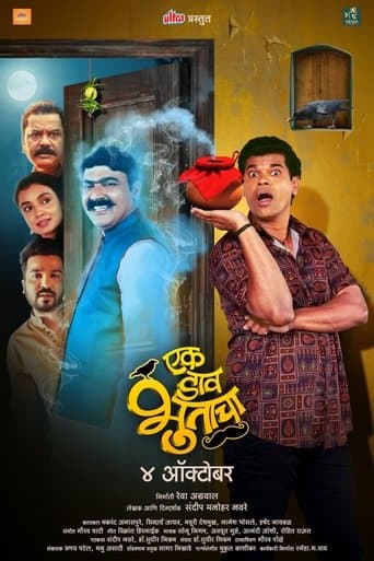 Movie poster for Ek Daav Bhootacha