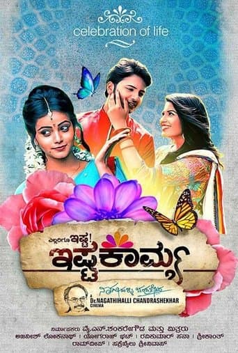 Movie poster for Ishtakamya