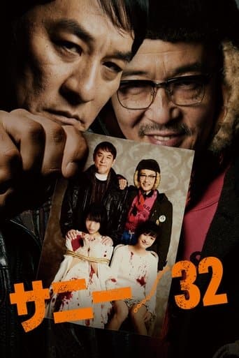 Movie poster for Sunny