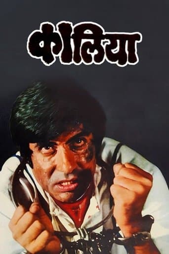 Movie poster for Kaalia