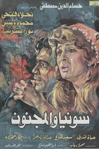 Movie poster for Sonya and the Madman
