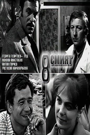 Movie poster for The Eighth
