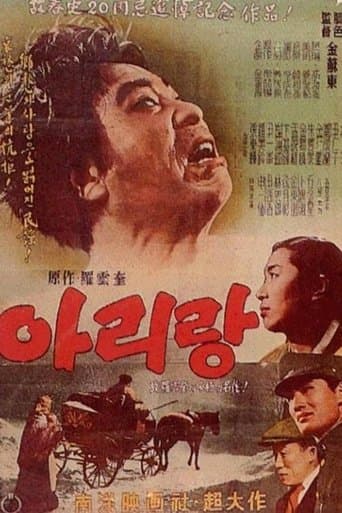 Movie poster for Arirang