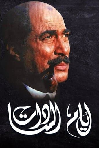 Movie poster for Days of El Sadat