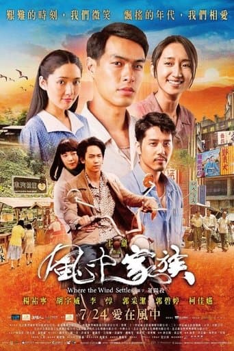 Movie poster for Where the Wind Settles