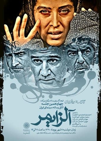 Movie poster for Alzheimer