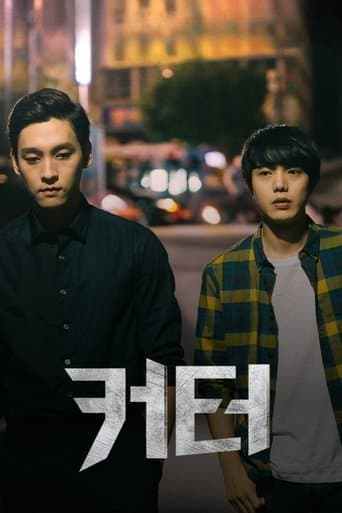 Movie poster for Eclipse