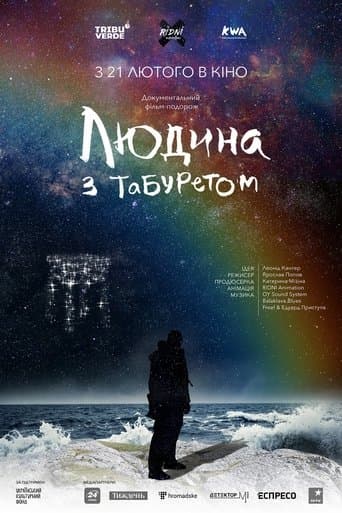 Movie poster for Human with a stool