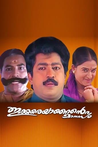 Movie poster for Ikkareyanente Manasam