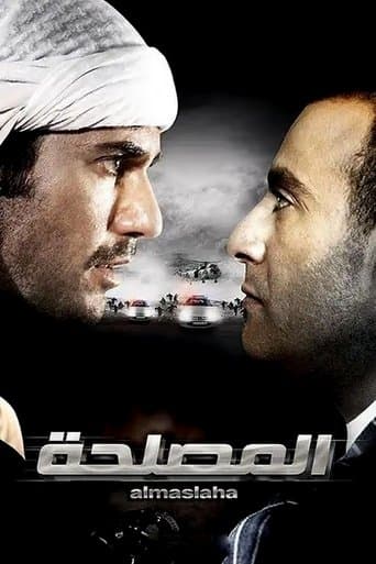 Movie poster for The Deal