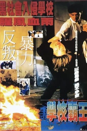 Movie poster for School Days