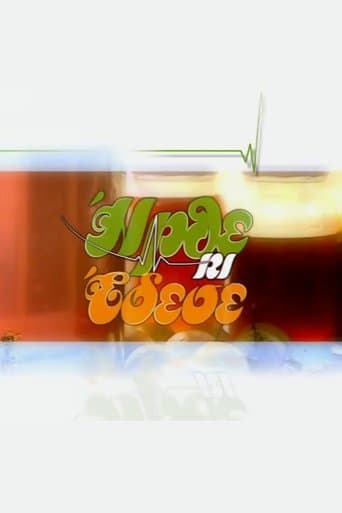 Movie poster for Irthe ki edese