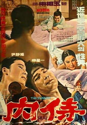 Movie poster for The Eunuch